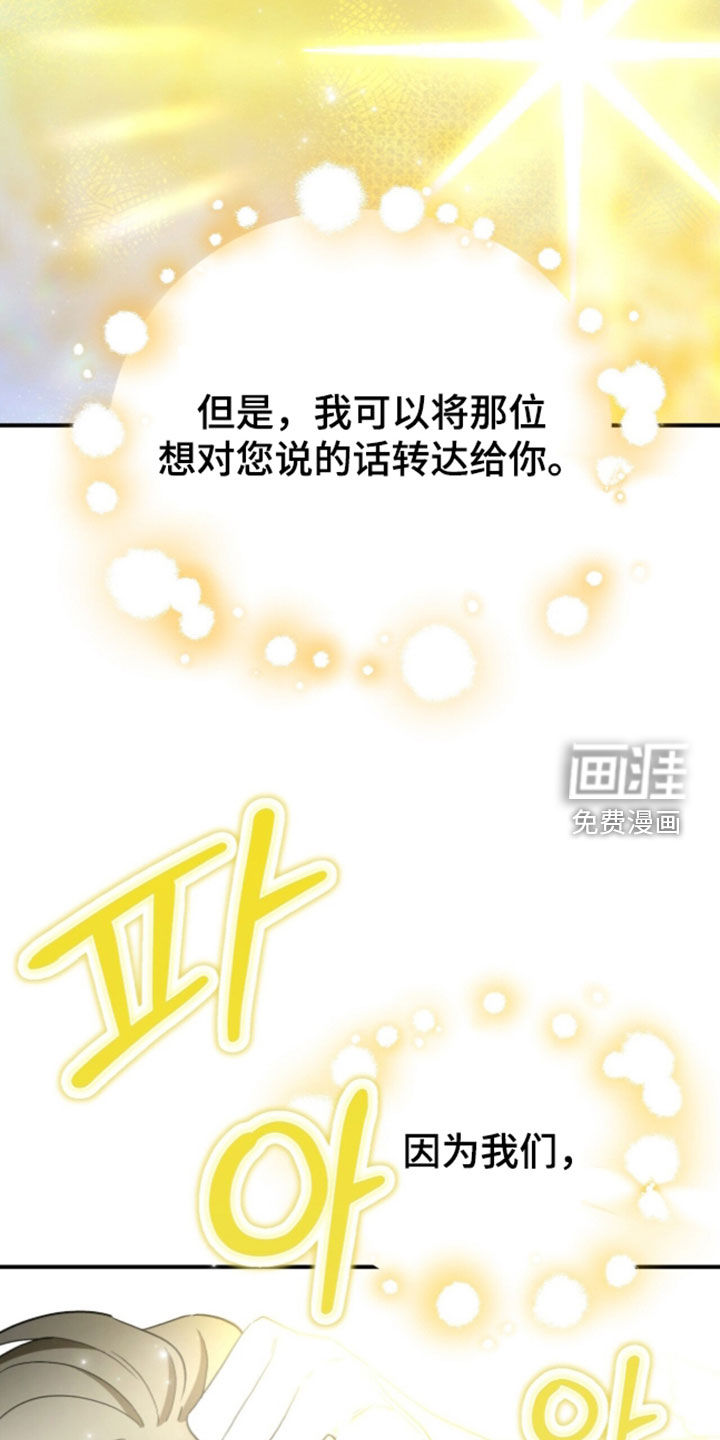 黑暗时代 第121话 第37页