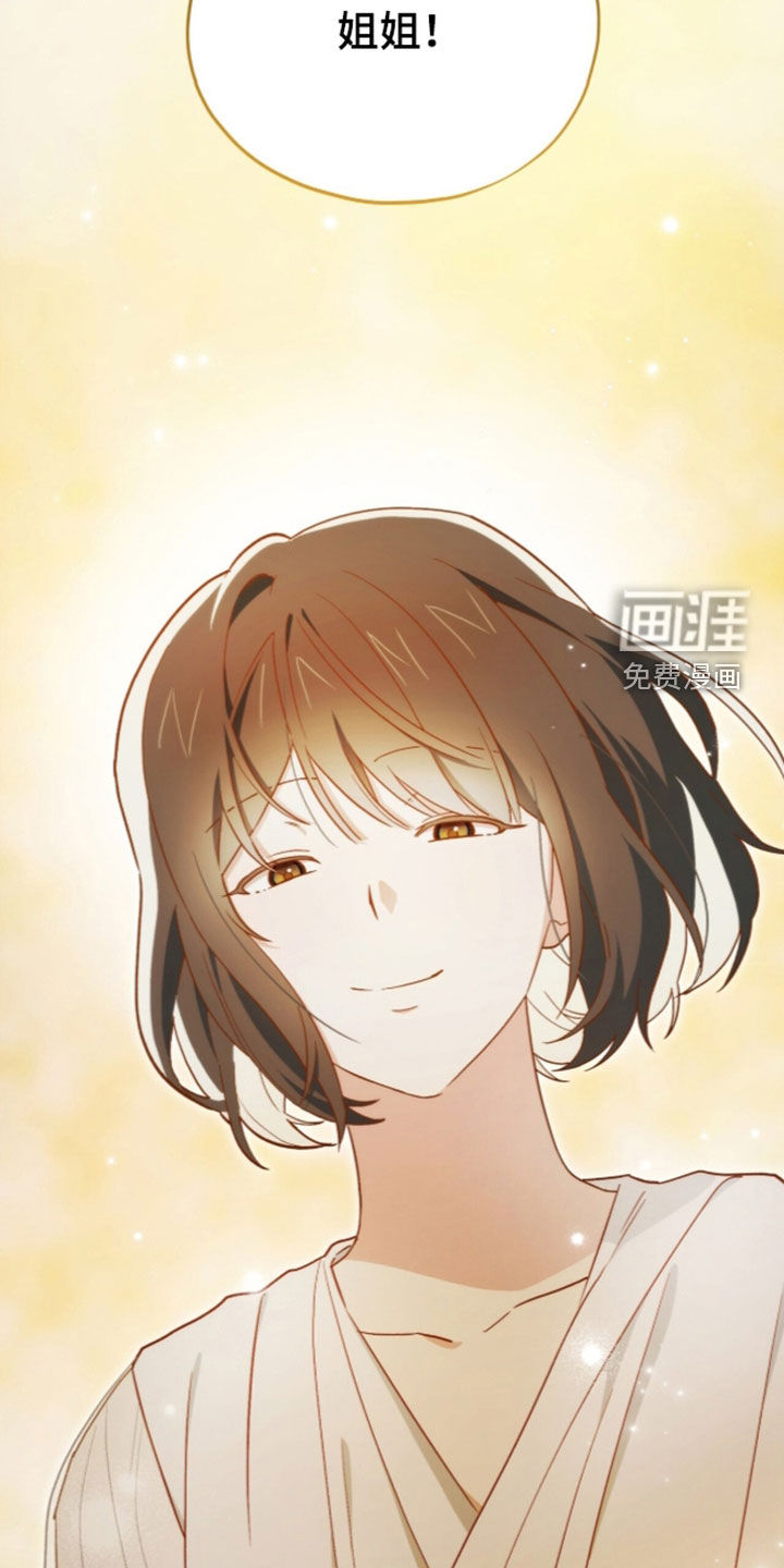 黑暗时代 第121话 第45页