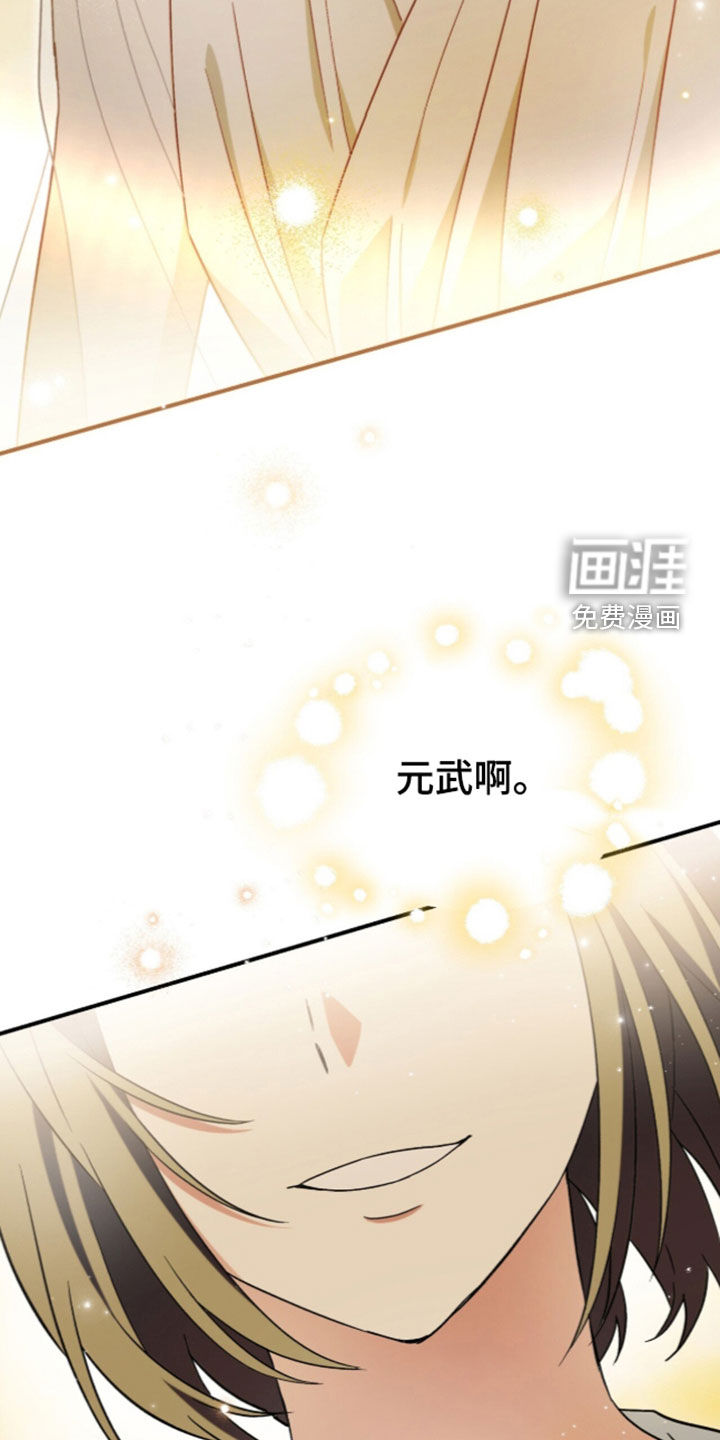 黑暗时代 第121话 第46页