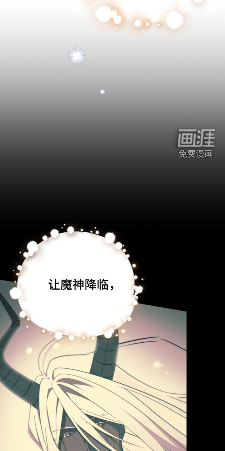 黑暗时代 第121话 第7页