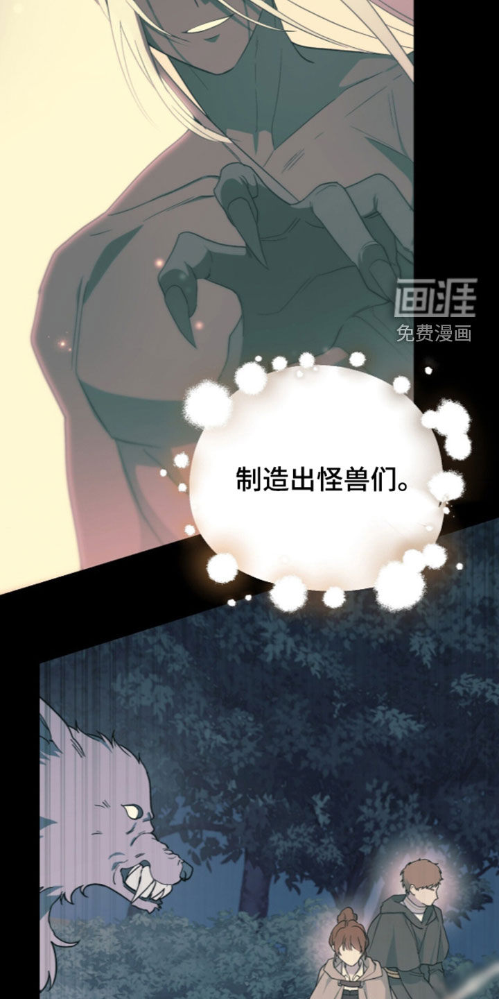 黑暗时代 第121话 第8页