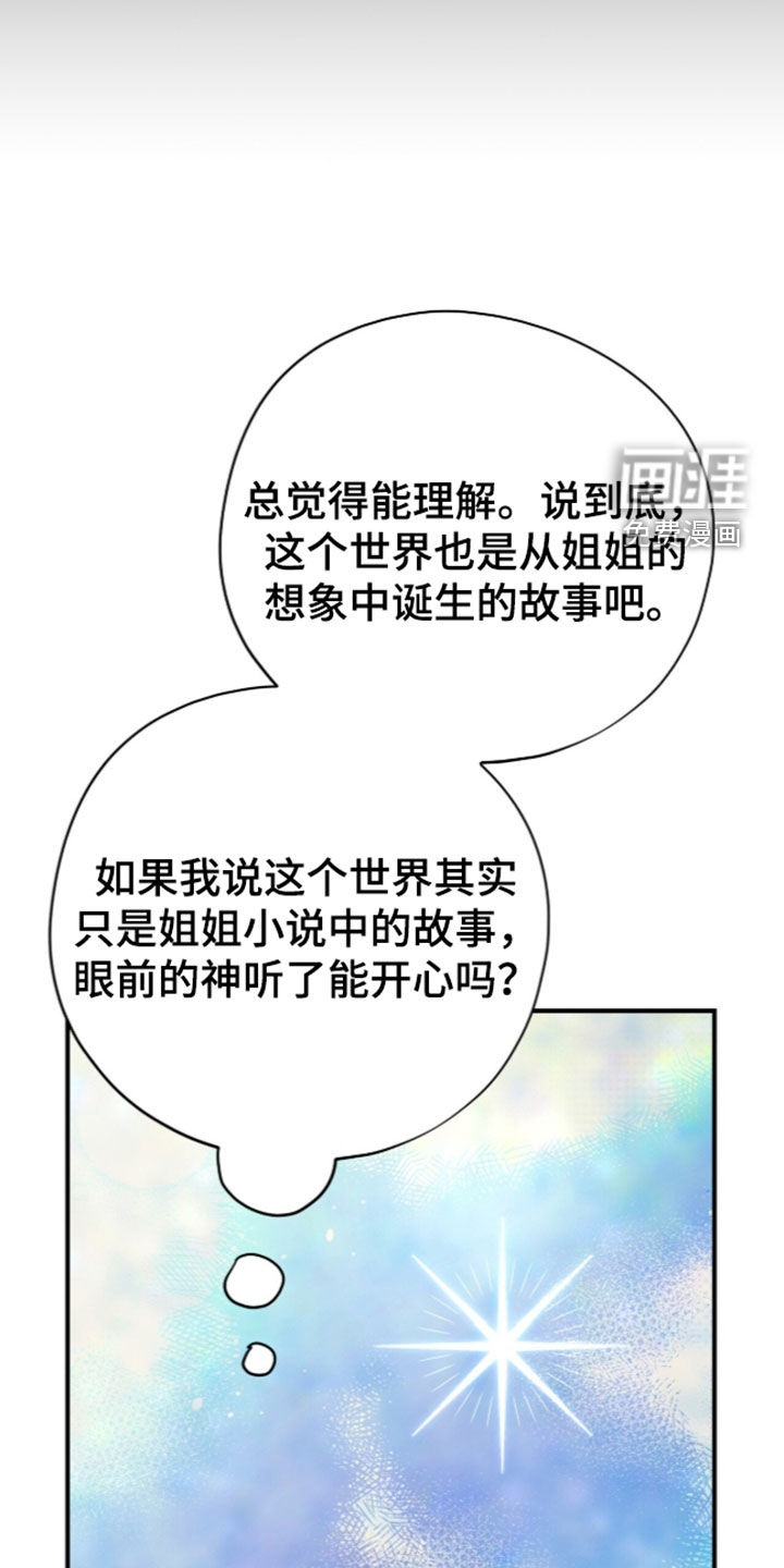 黑暗时代 第121话 第10页