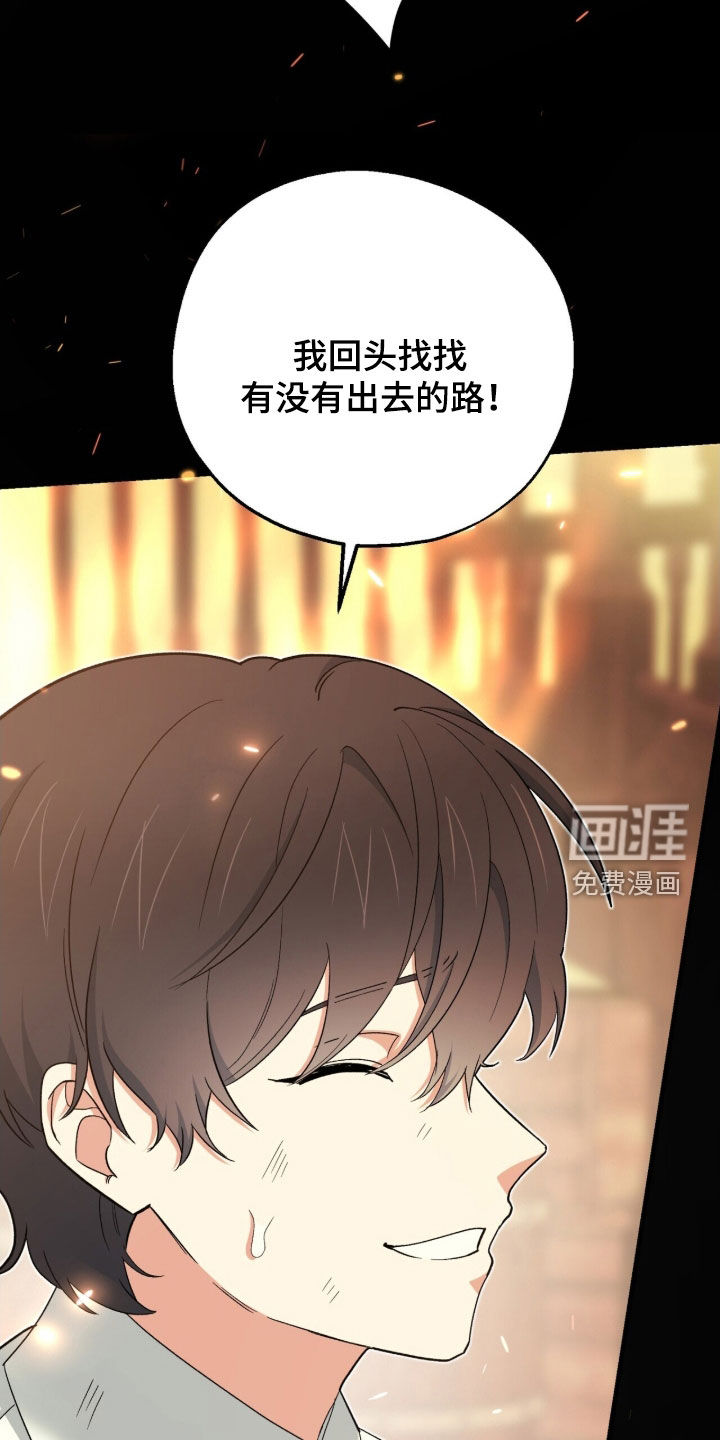 黑暗时代 第50话 第15页