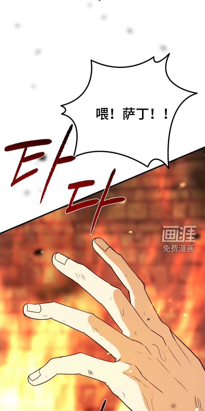 黑暗时代 第50话 第21页