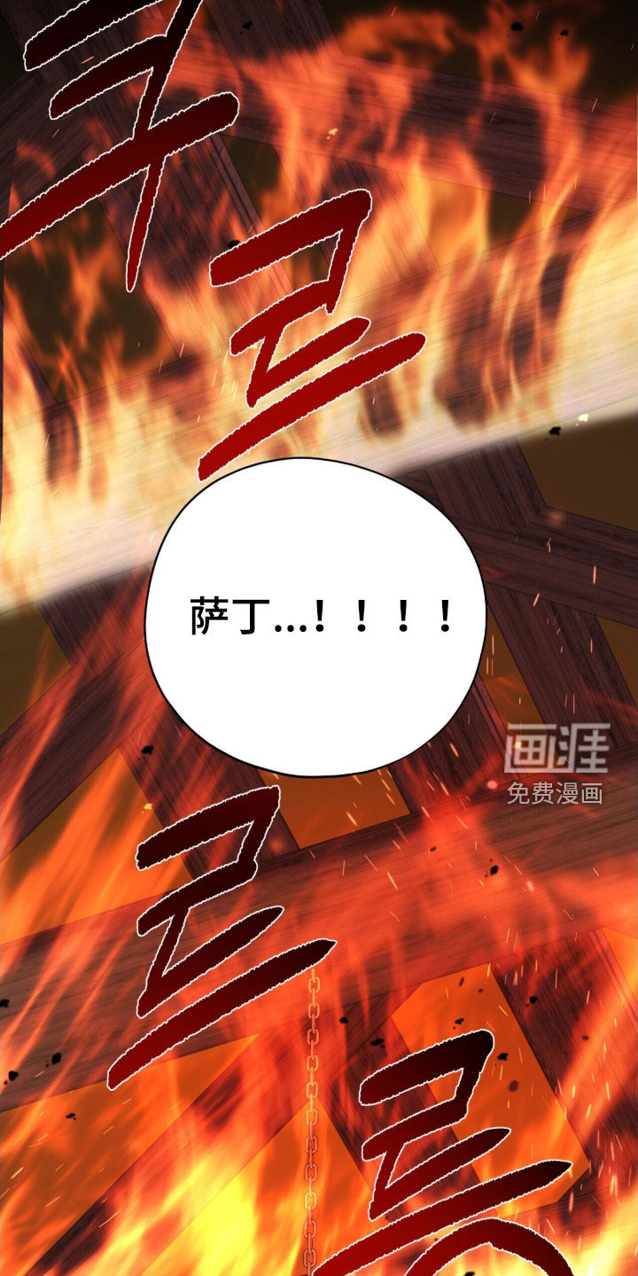 黑暗时代 第50话 第27页