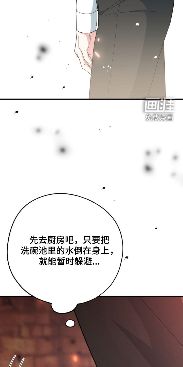 黑暗时代 第50话 第34页