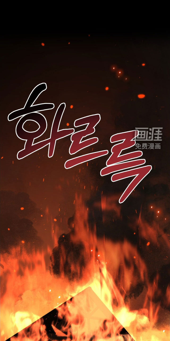 黑暗时代 第49话 第1页
