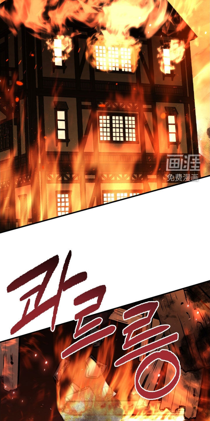 黑暗时代 第49话 第2页