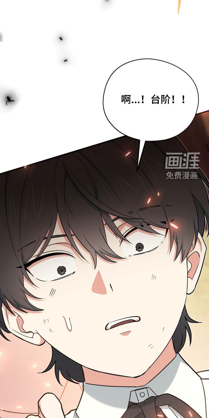 黑暗时代 第49话 第13页