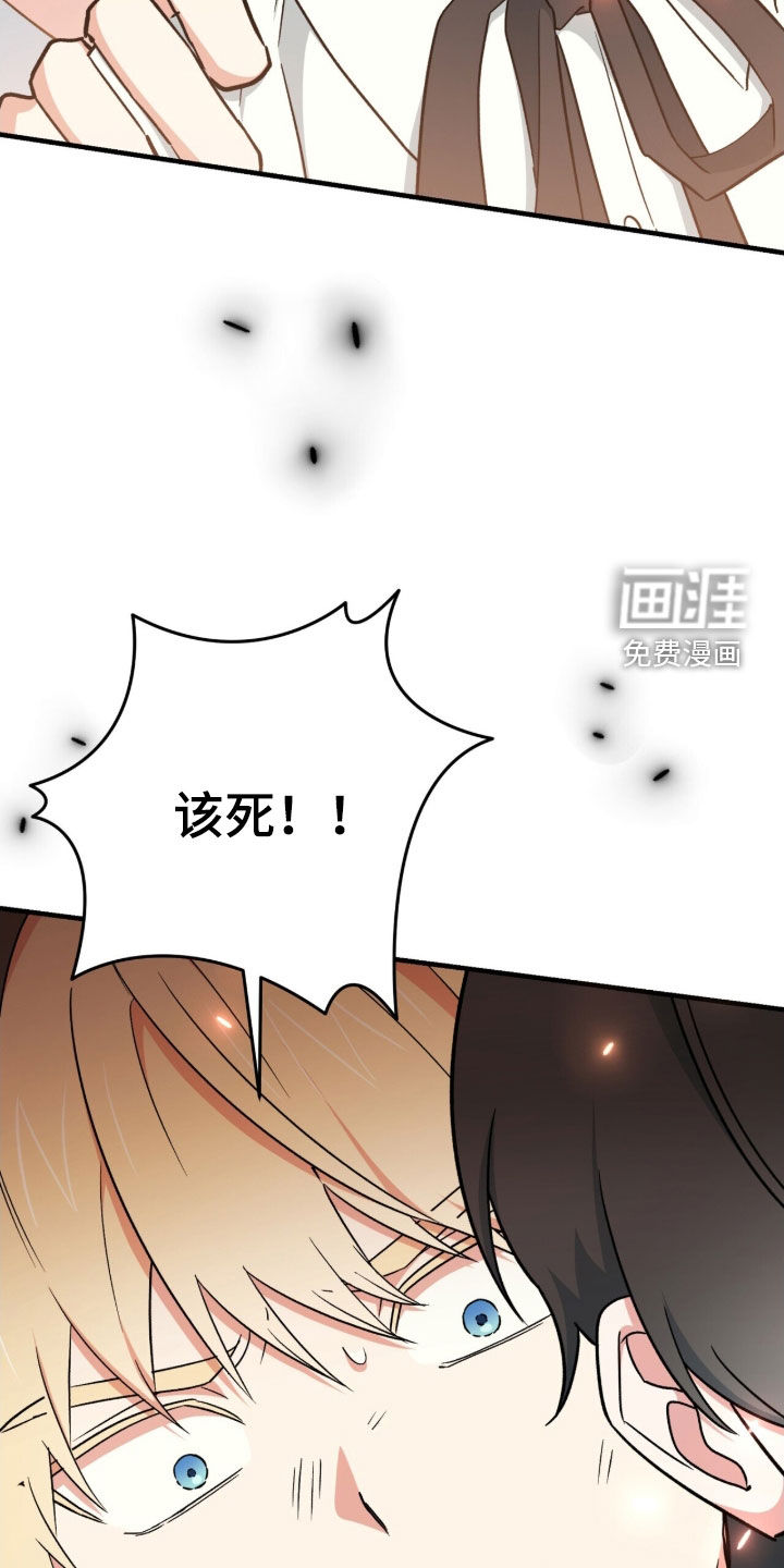 黑暗时代 第49话 第14页