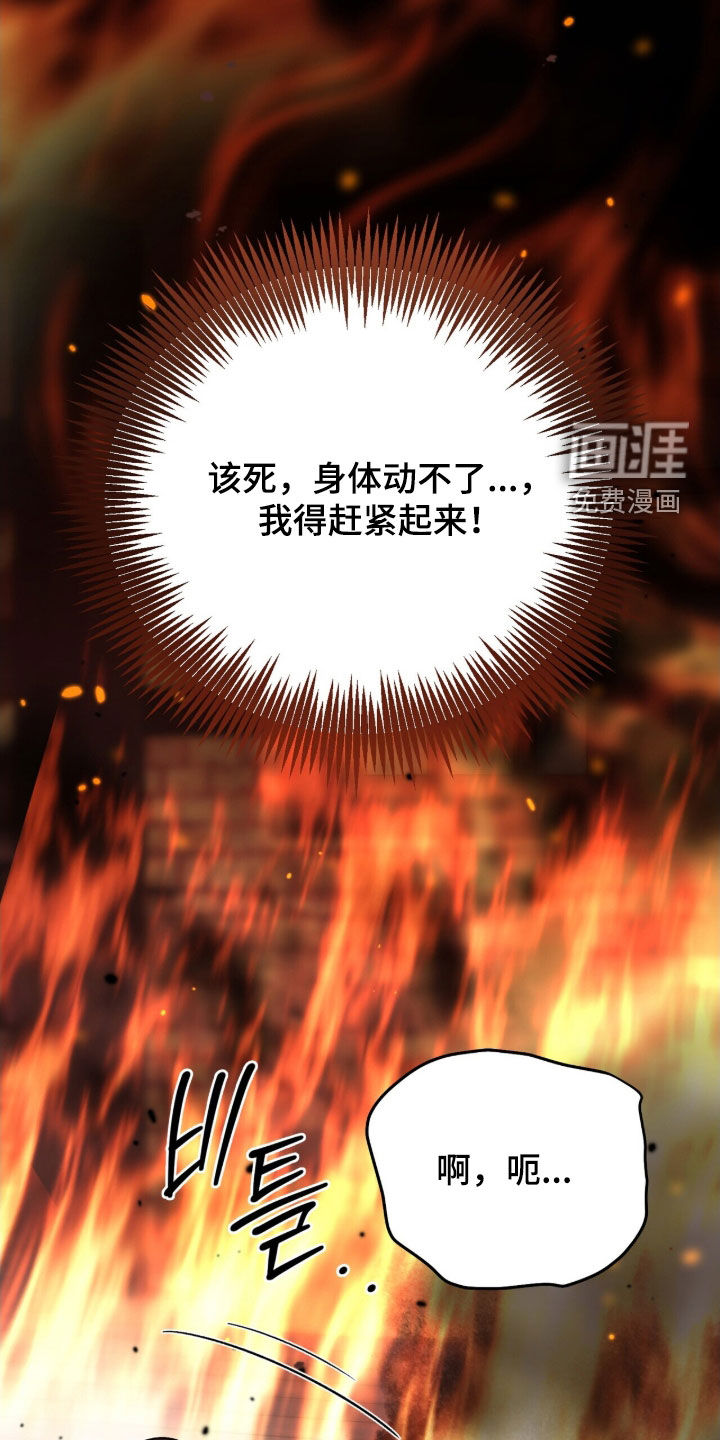 黑暗时代 第49话 第28页