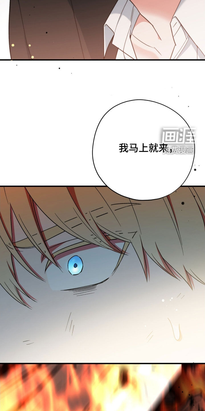 黑暗时代 第49话 第34页