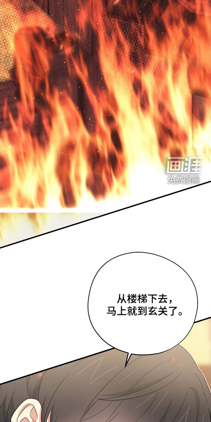 黑暗时代 第49话 第5页
