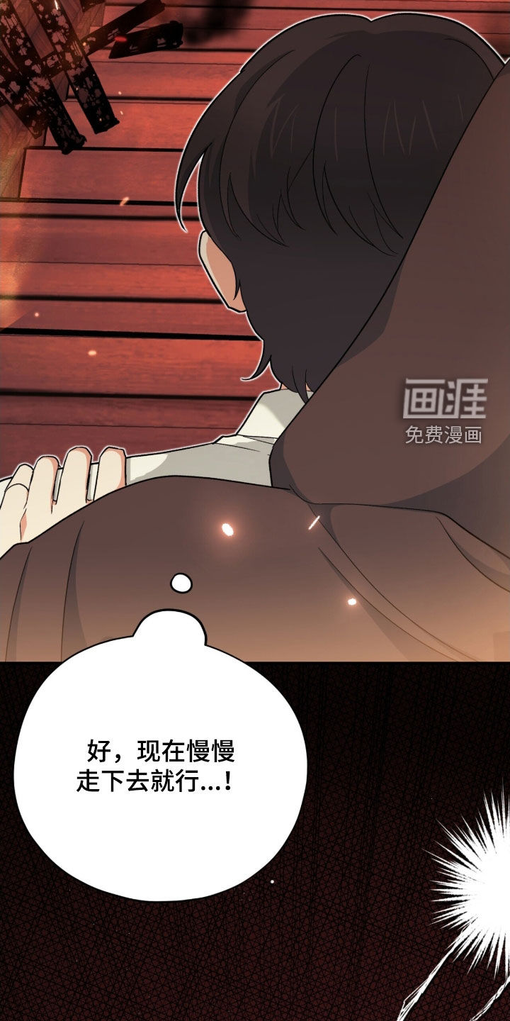 黑暗时代 第49话 第8页