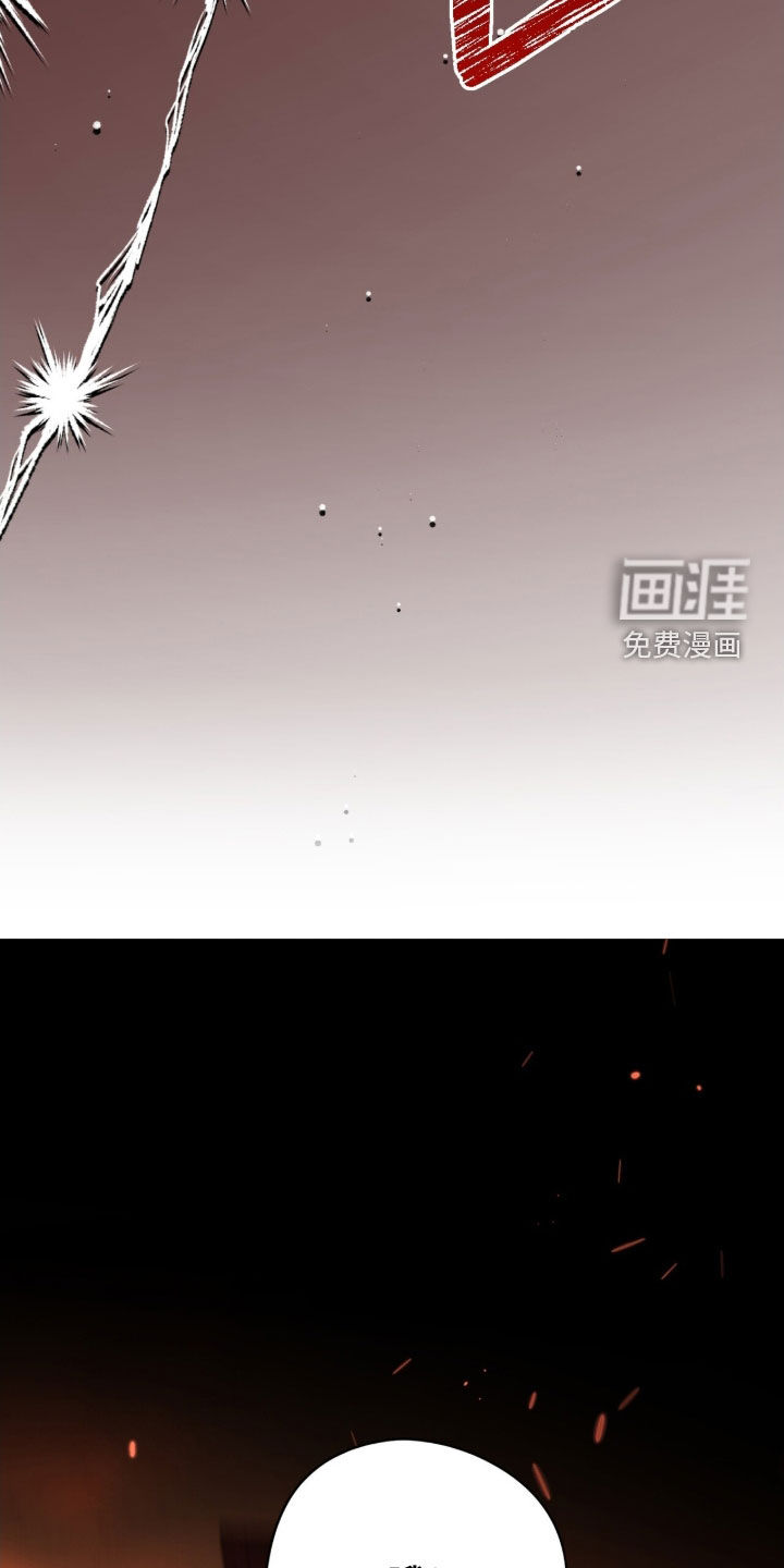 黑暗时代 第49话 第10页