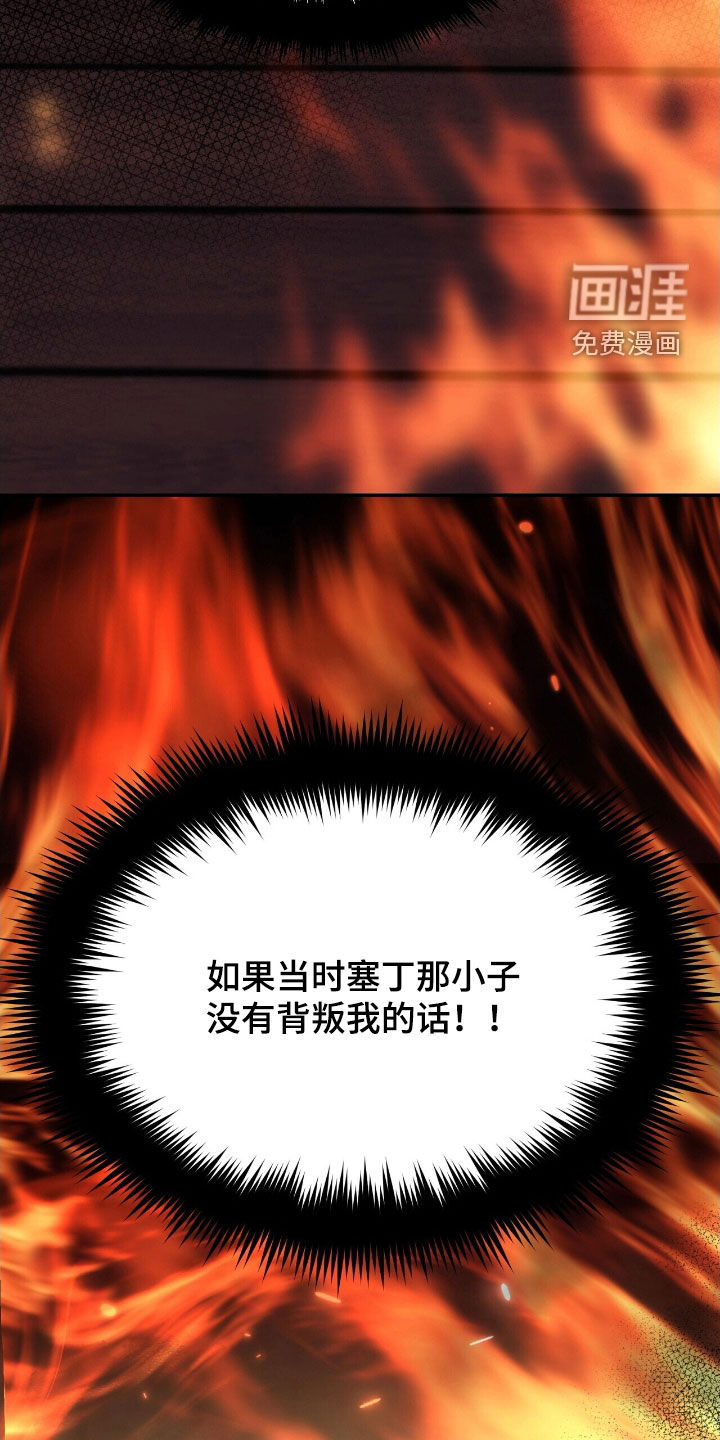 黑暗时代 第48话 第13页