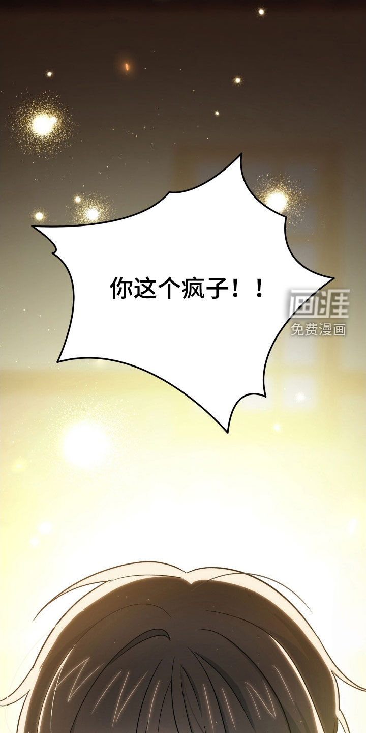 黑暗时代 第48话 第24页