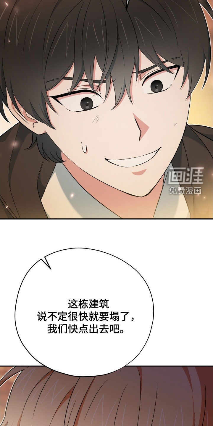 黑暗时代 第48话 第28页
