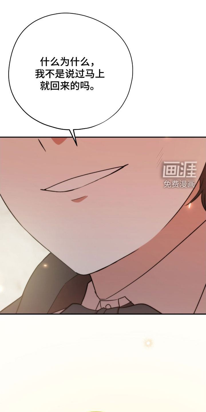 黑暗时代 第48话 第31页