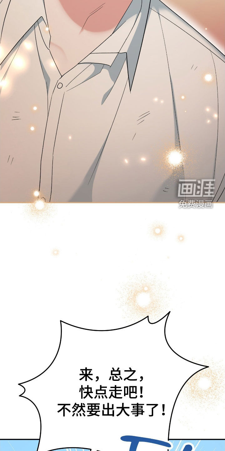 黑暗时代 第48话 第35页