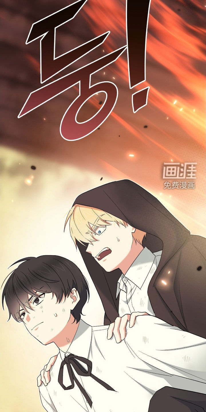 黑暗时代 第48话 第39页