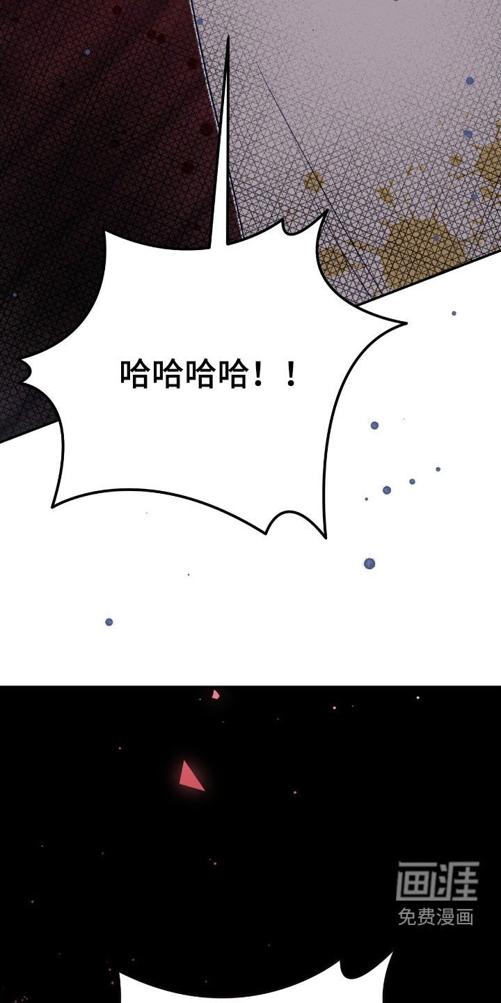 黑暗时代 第47话 第27页