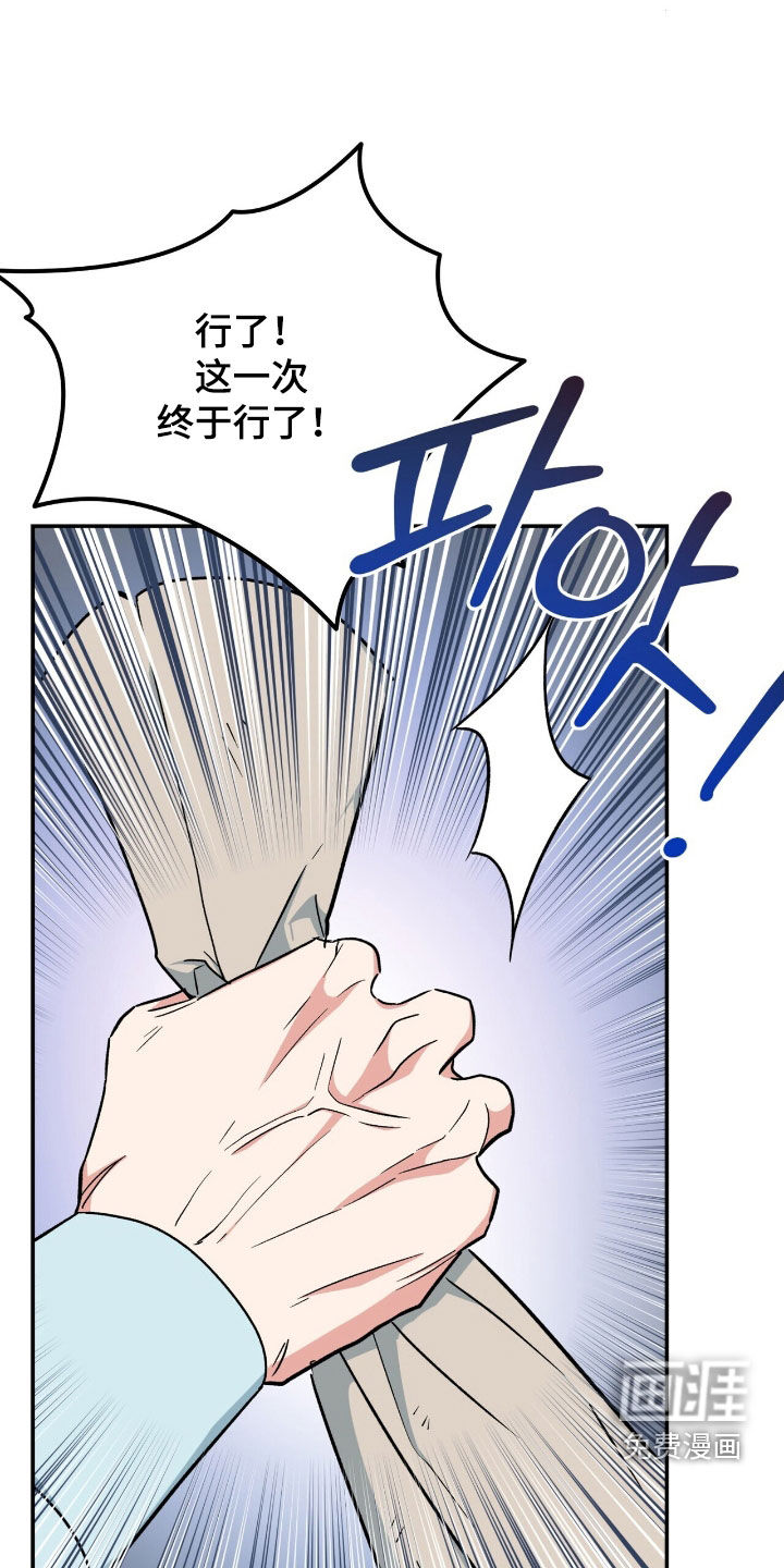 黑暗时代 第47话 第30页