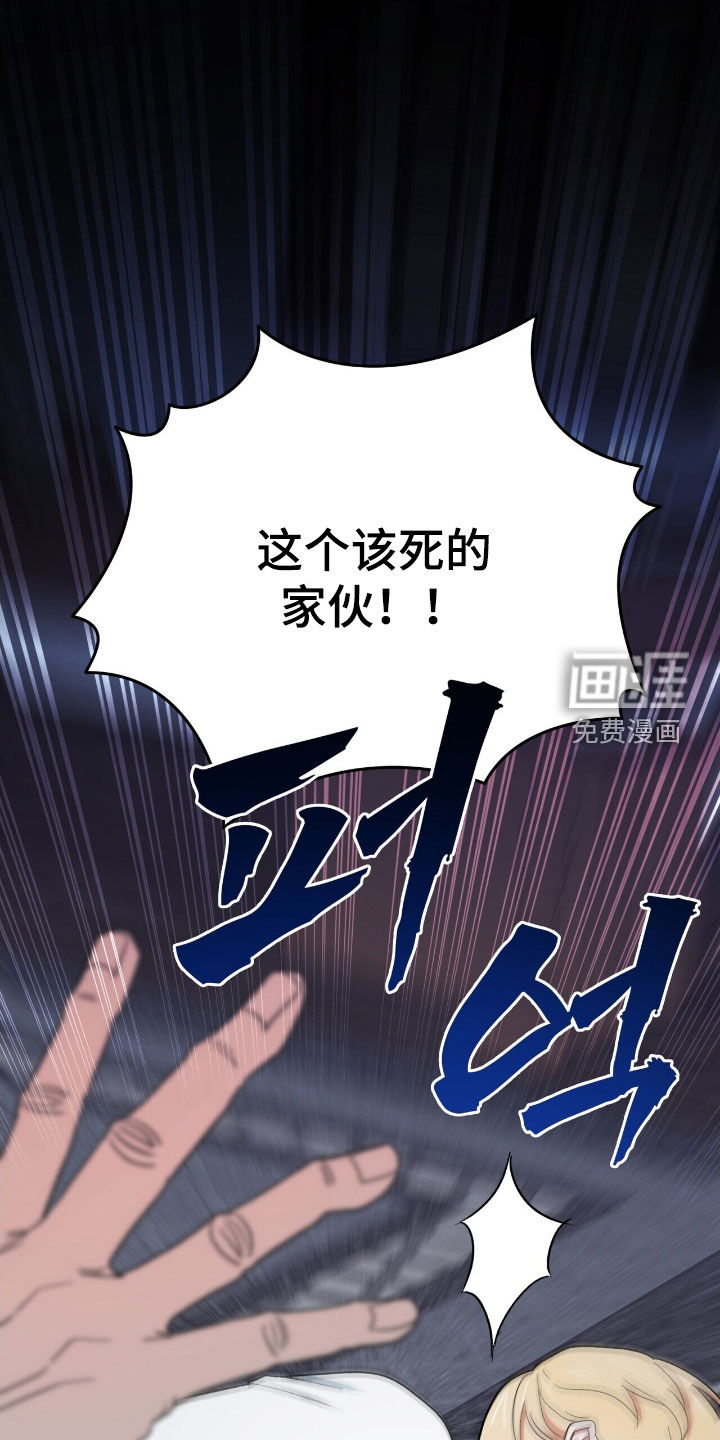 黑暗时代 第47话 第38页