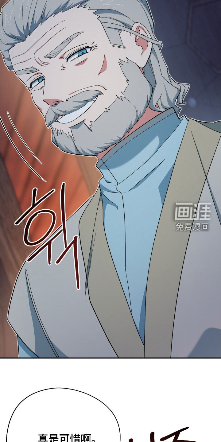 黑暗时代 第47话 第42页