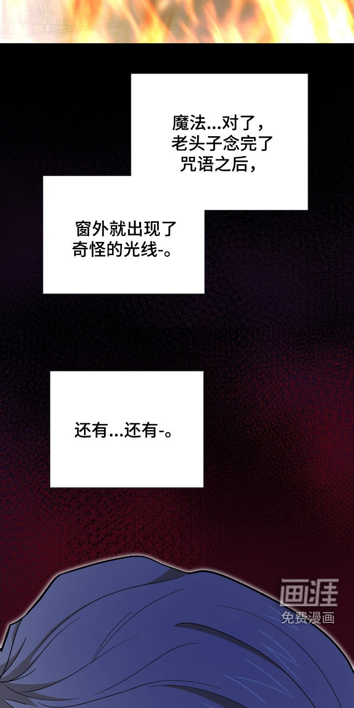 黑暗时代 第47话 第9页
