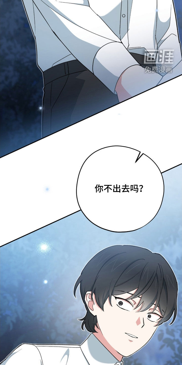 黑暗时代 第46话 第15页