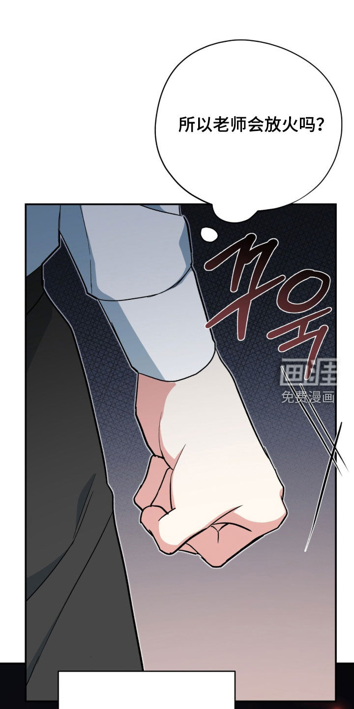 黑暗时代 第46话 第23页