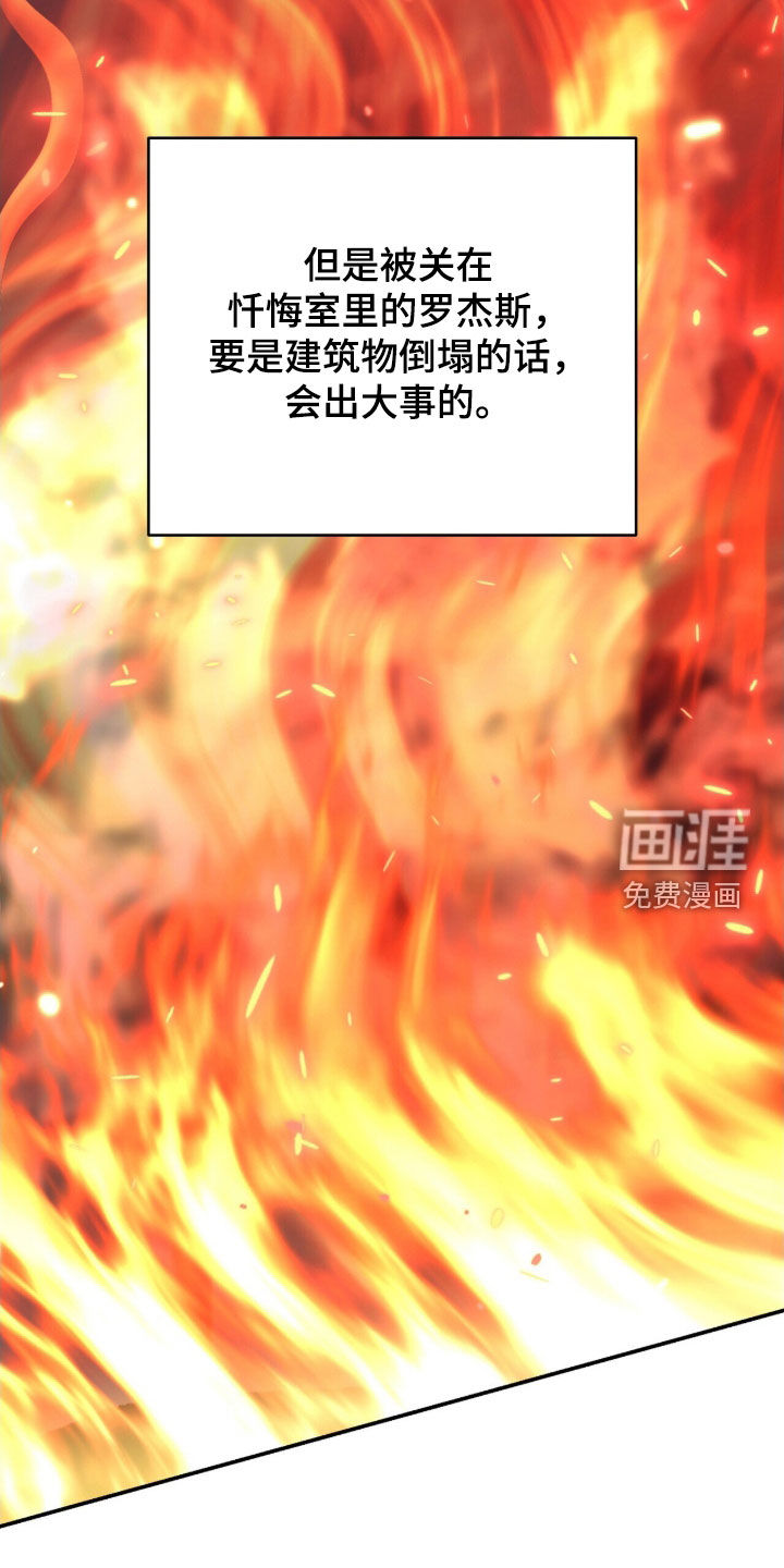 黑暗时代 第46话 第25页