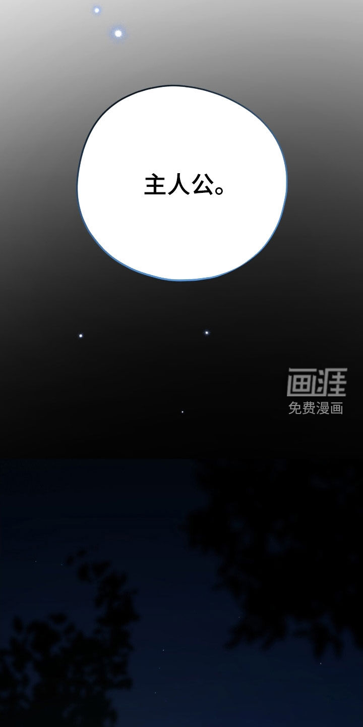 黑暗时代 第46话 第30页