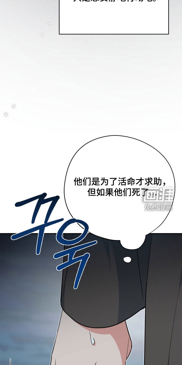 黑暗时代 第46话 第41页