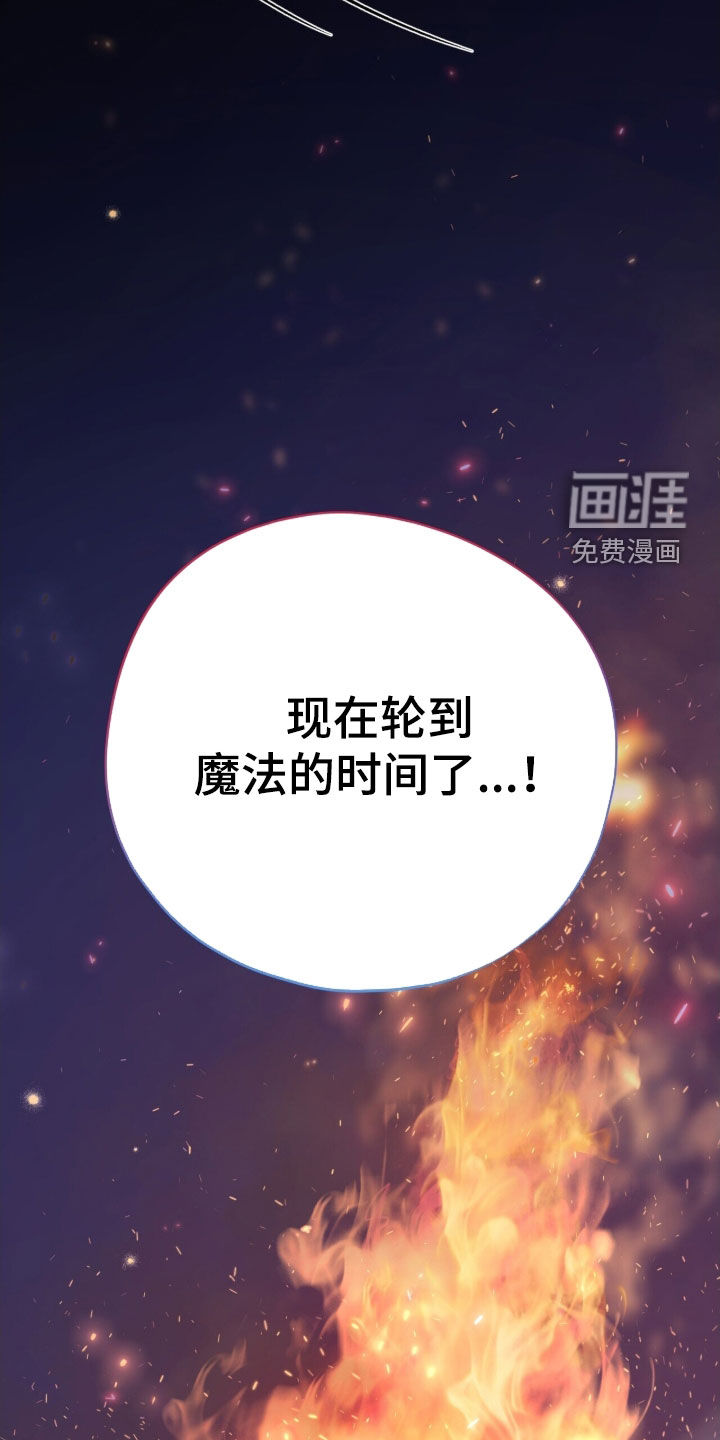 黑暗时代 第46话 第45页