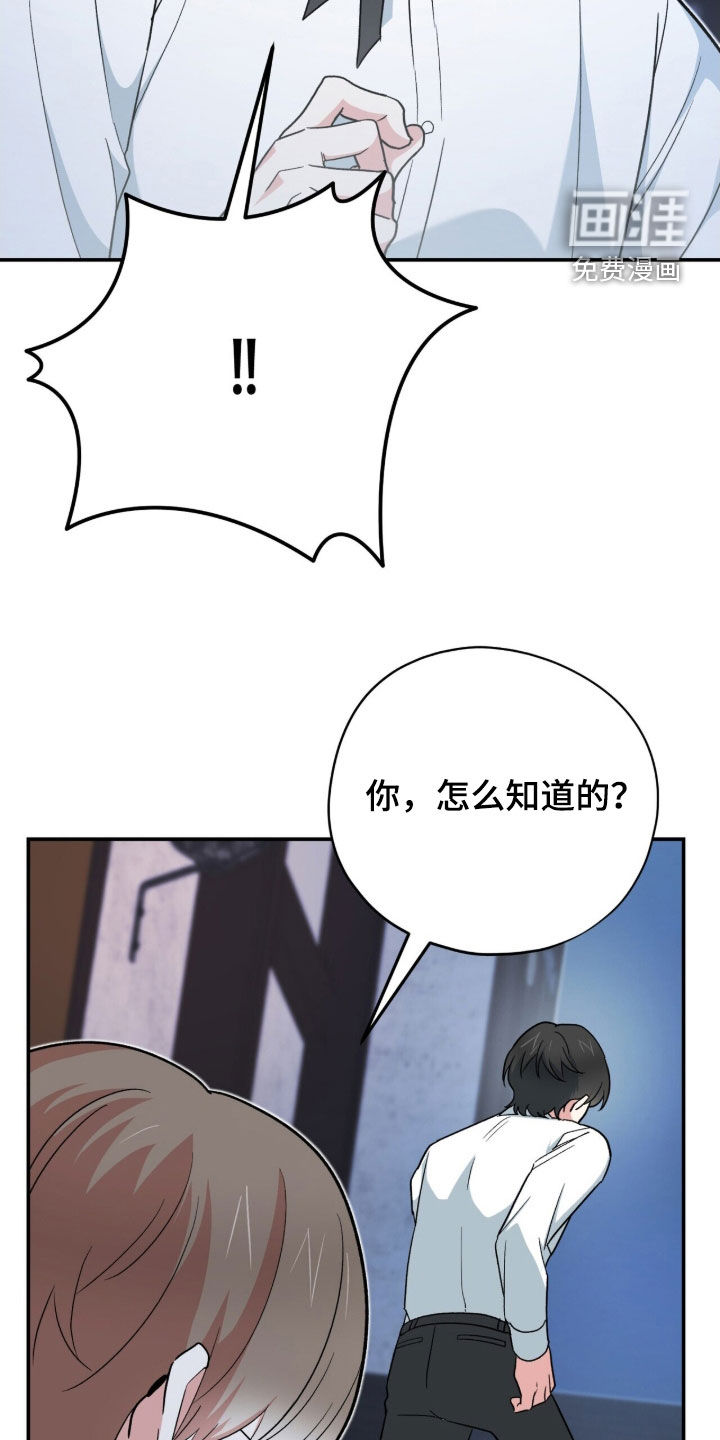 黑暗时代 第46话 第6页