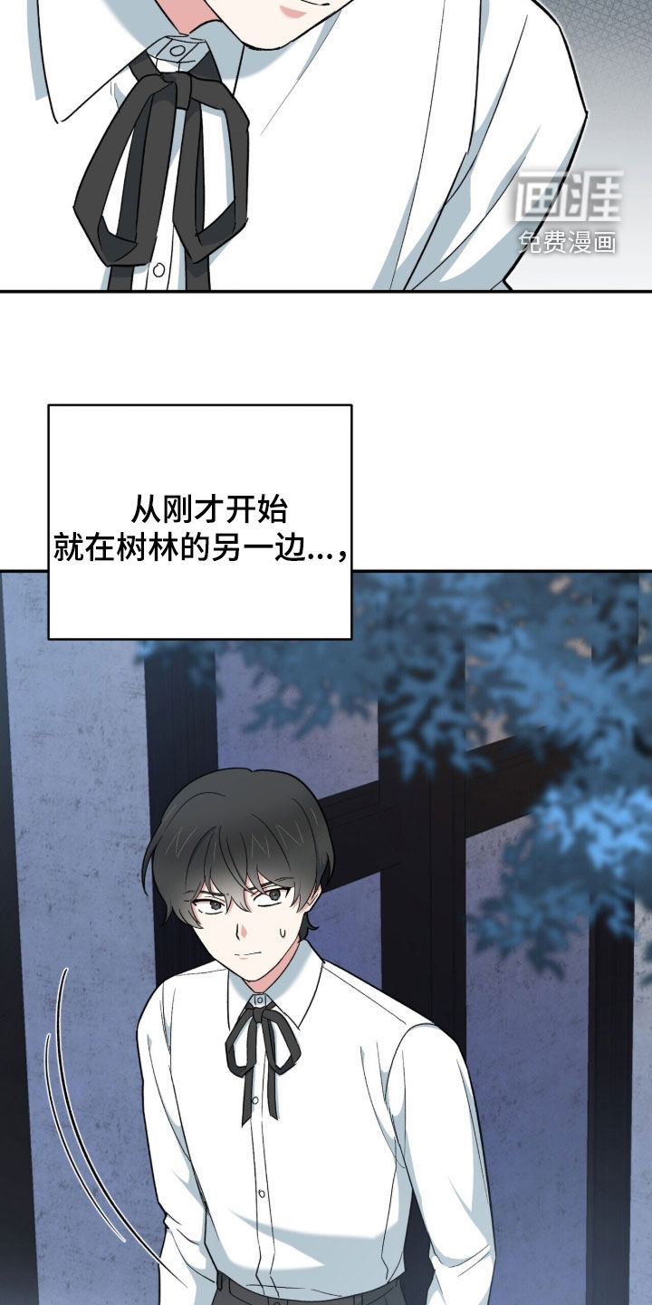 黑暗时代 第46话 第8页