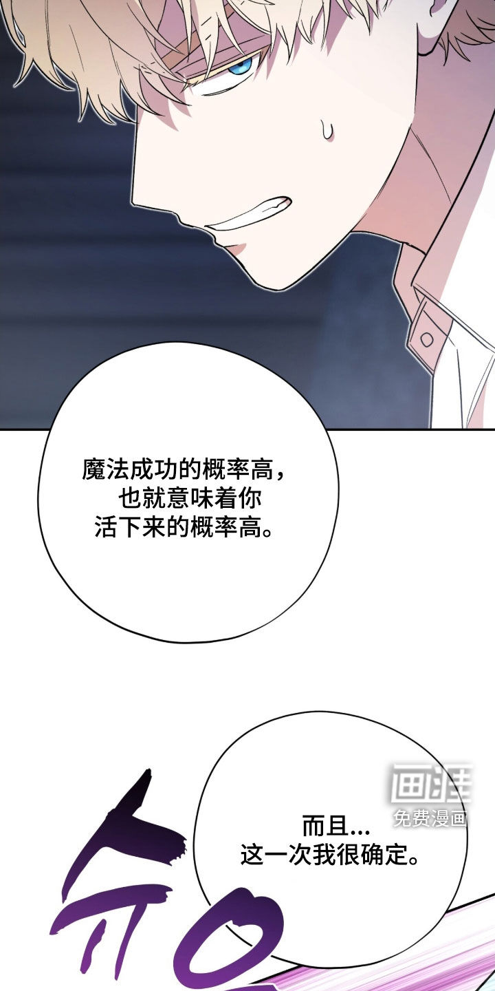 黑暗时代 第45话 第21页