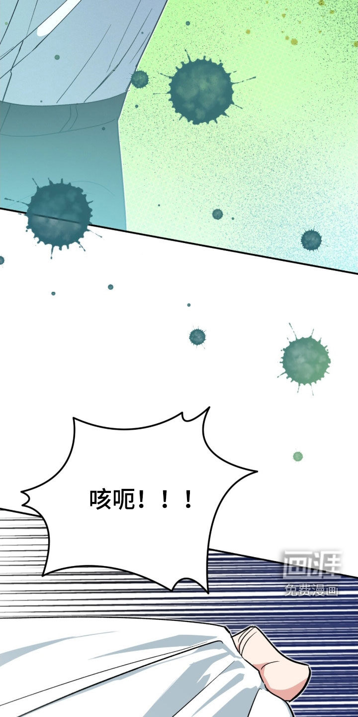 黑暗时代 第45话 第25页
