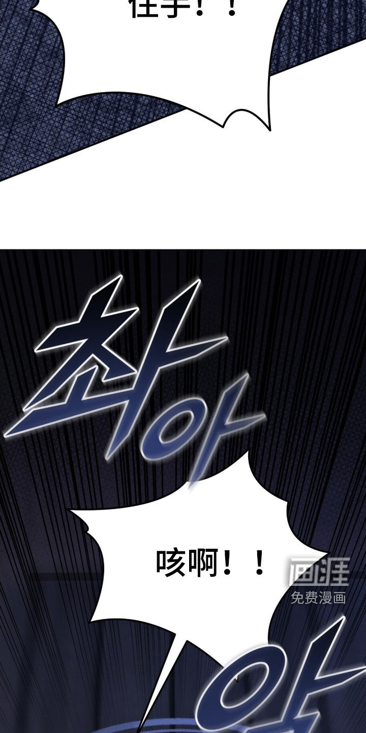 黑暗时代 第45话 第29页