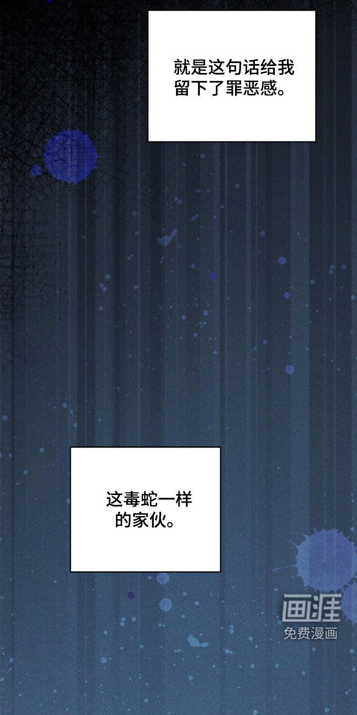 黑暗时代 第45话 第4页