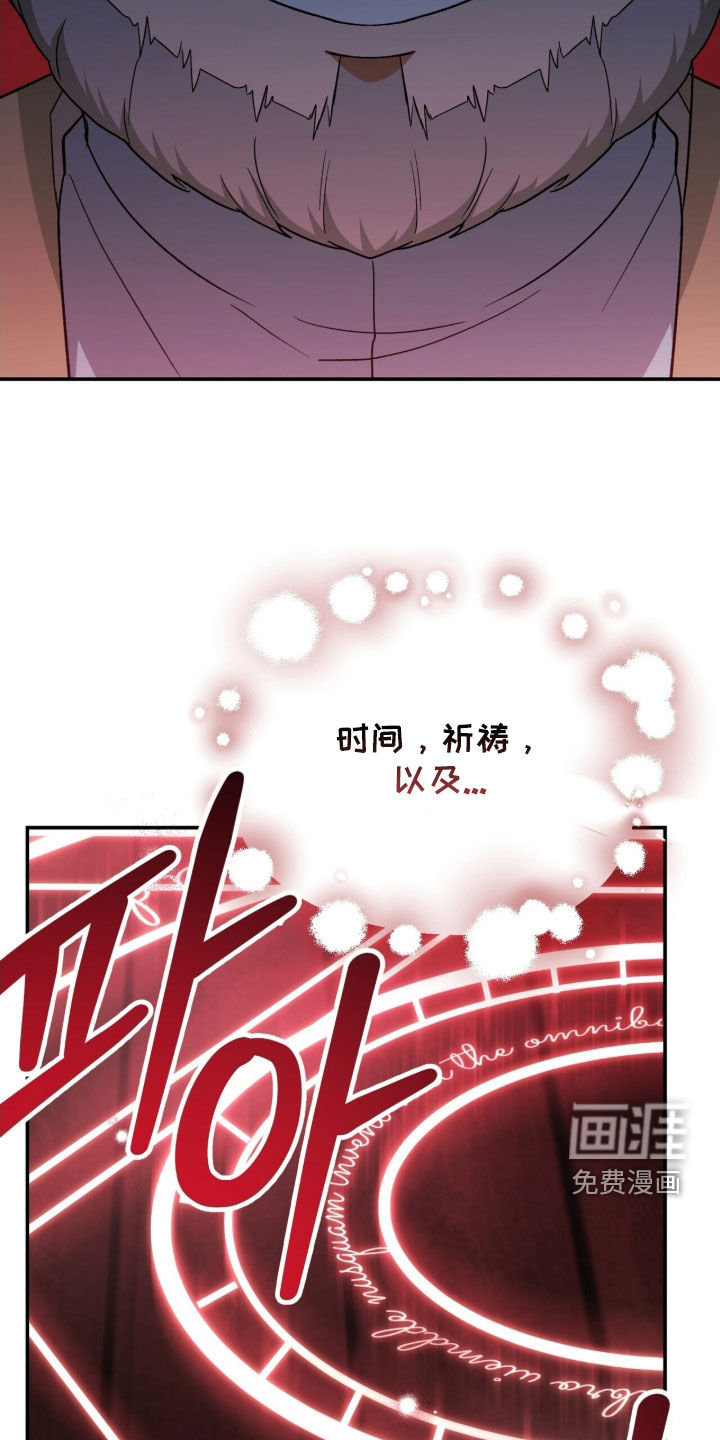 黑暗时代 第45话 第33页