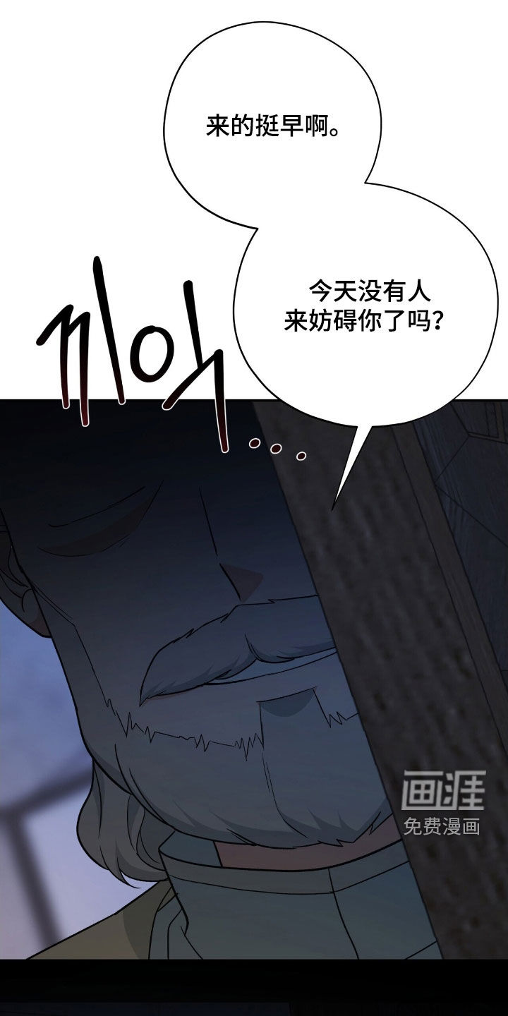 黑暗时代 第44话 第1页