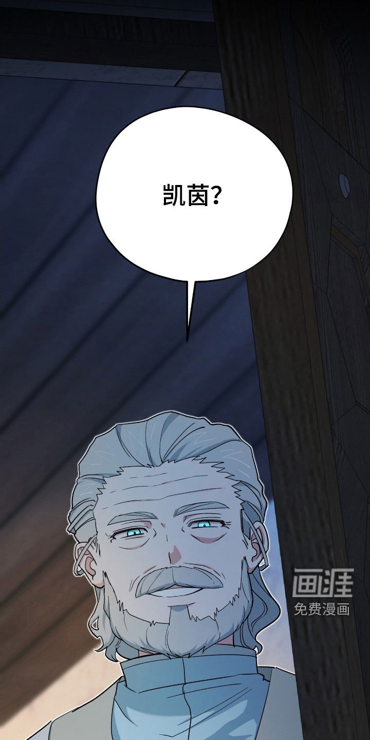 黑暗时代 第44话 第2页