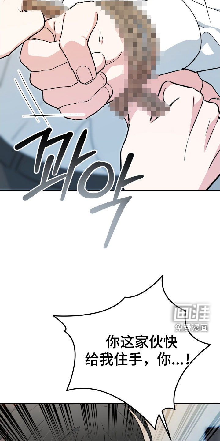 黑暗时代 第44话 第22页