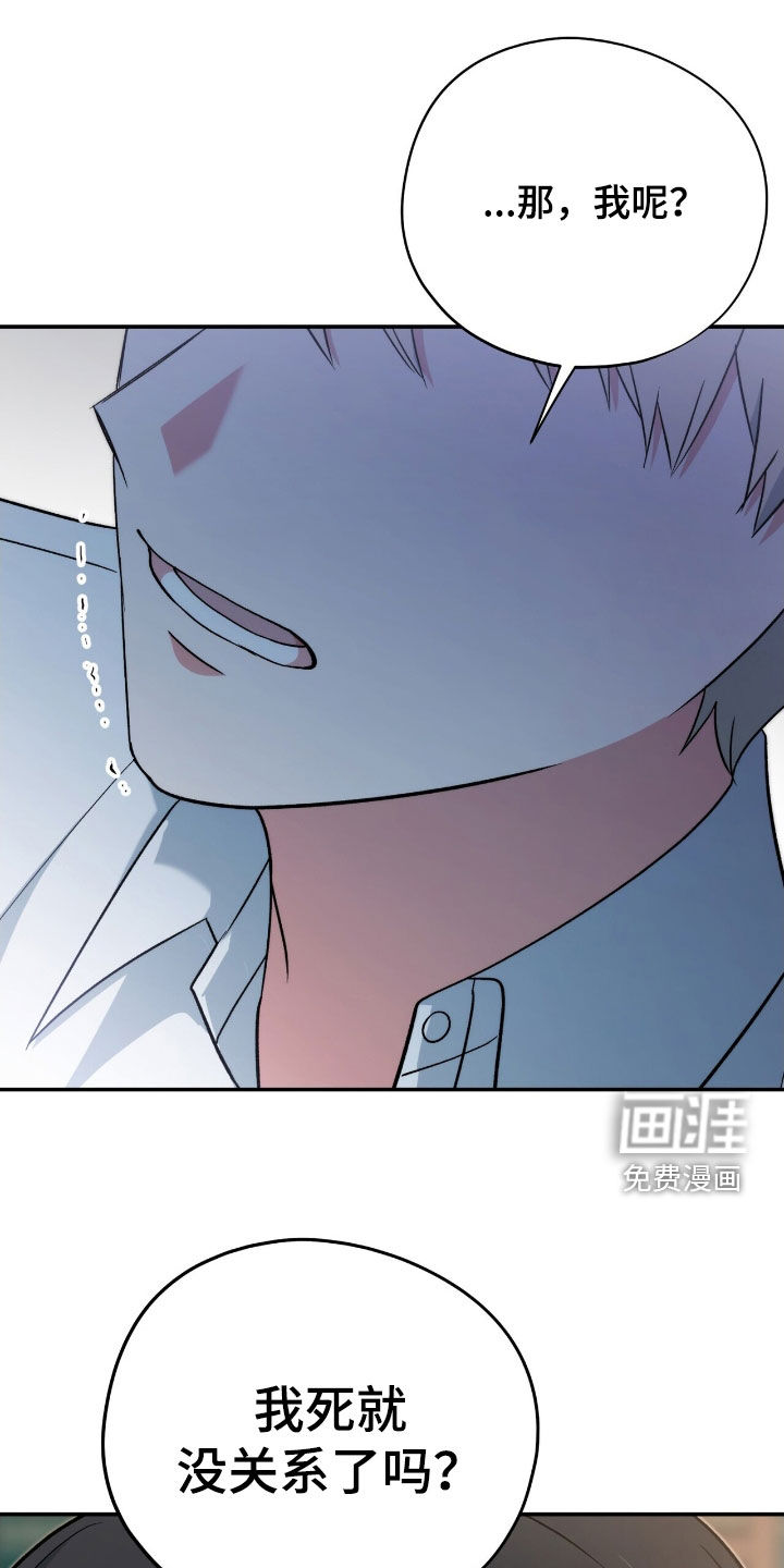 黑暗时代 第44话 第25页