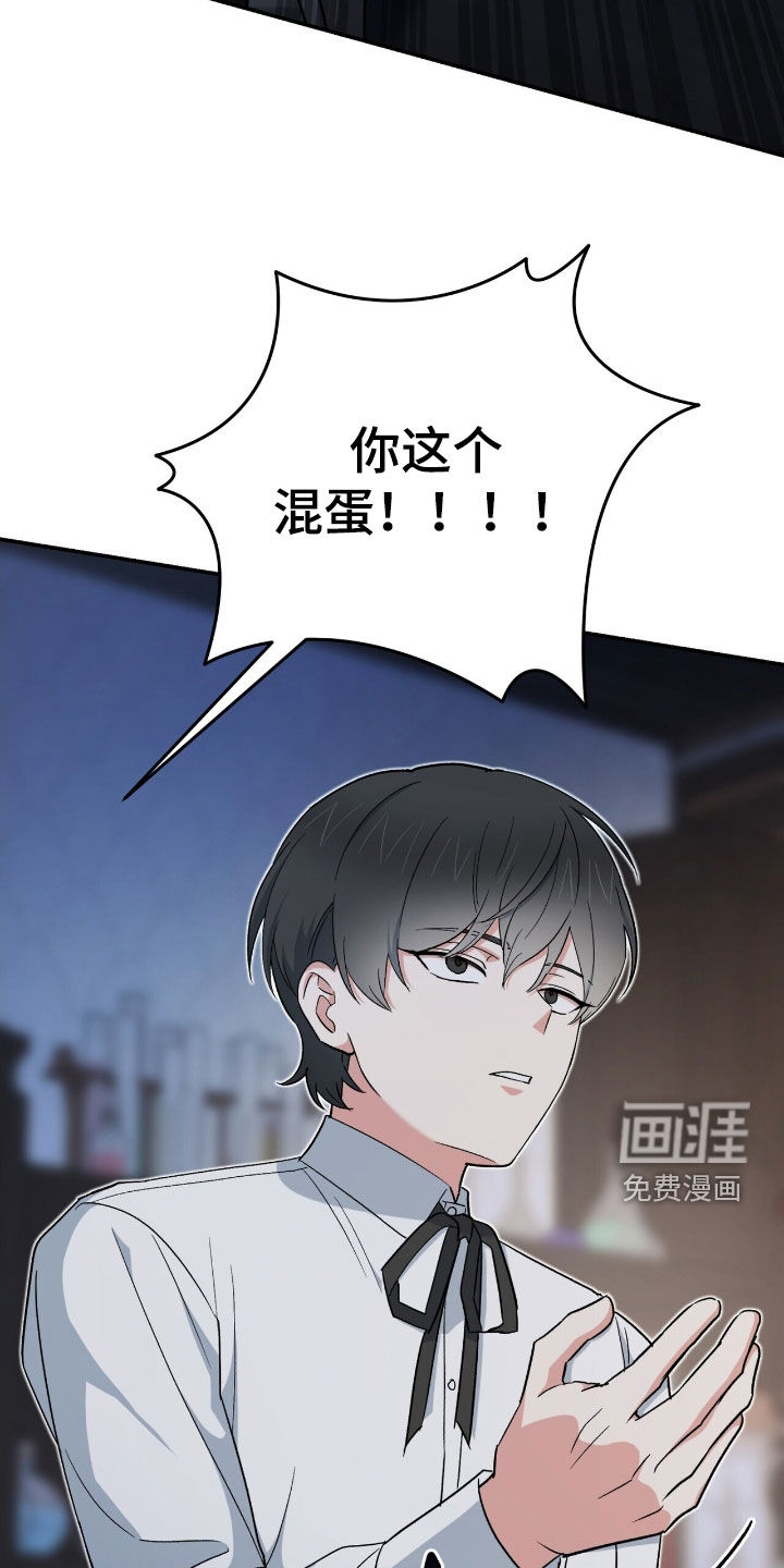 黑暗时代 第44话 第29页