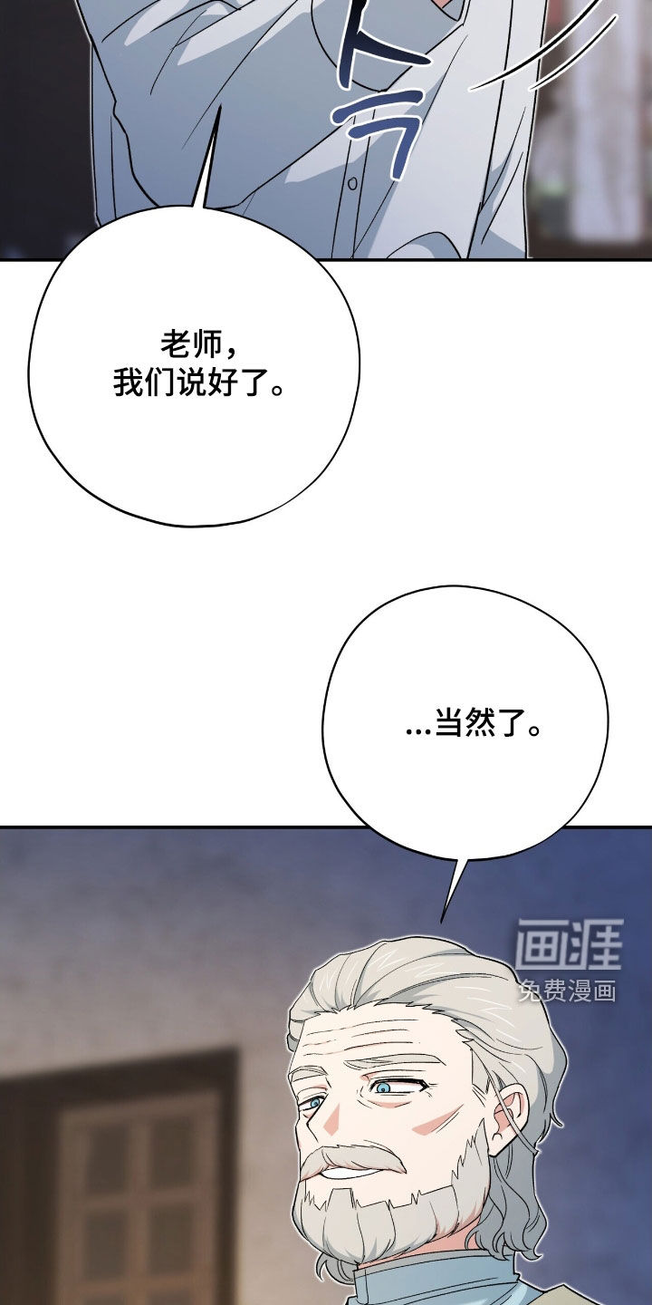 黑暗时代 第44话 第30页