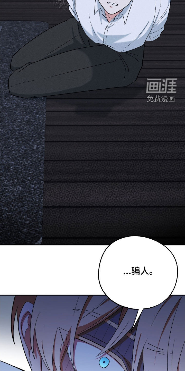 黑暗时代 第44话 第42页